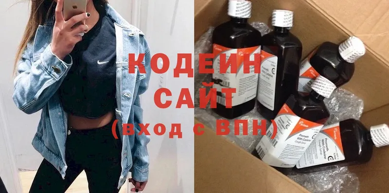 Кодеиновый сироп Lean Purple Drank Моздок