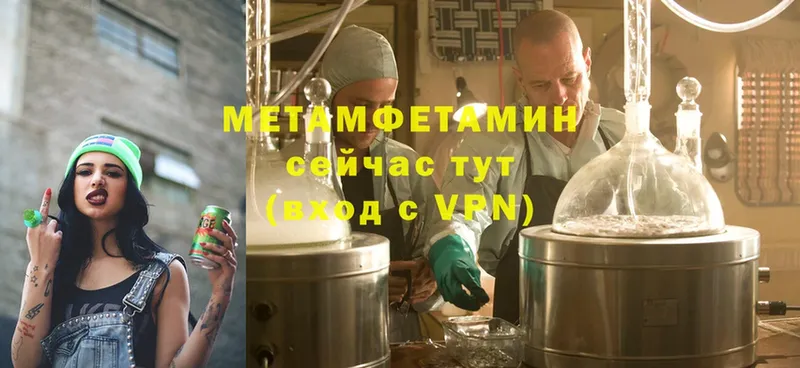 МЕТАМФЕТАМИН мет  Моздок 